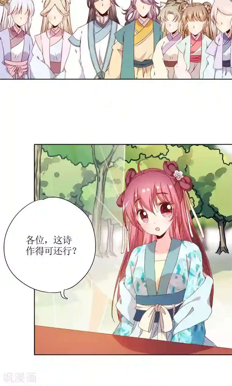 皇后娘娘的五毛特效第67话