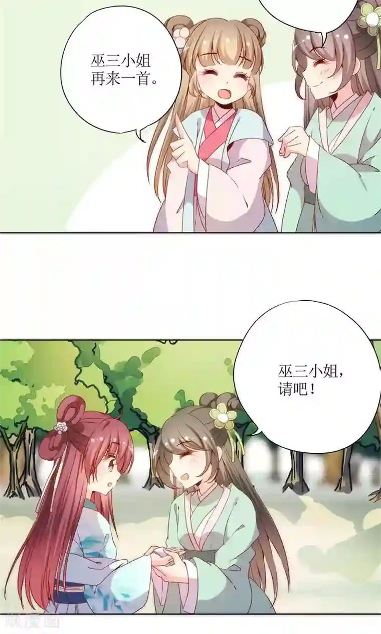 皇后娘娘的五毛特效第67话