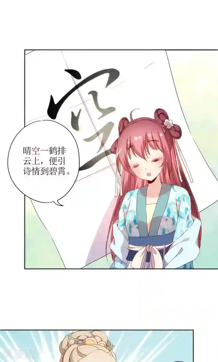 皇后娘娘的五毛特效第67话