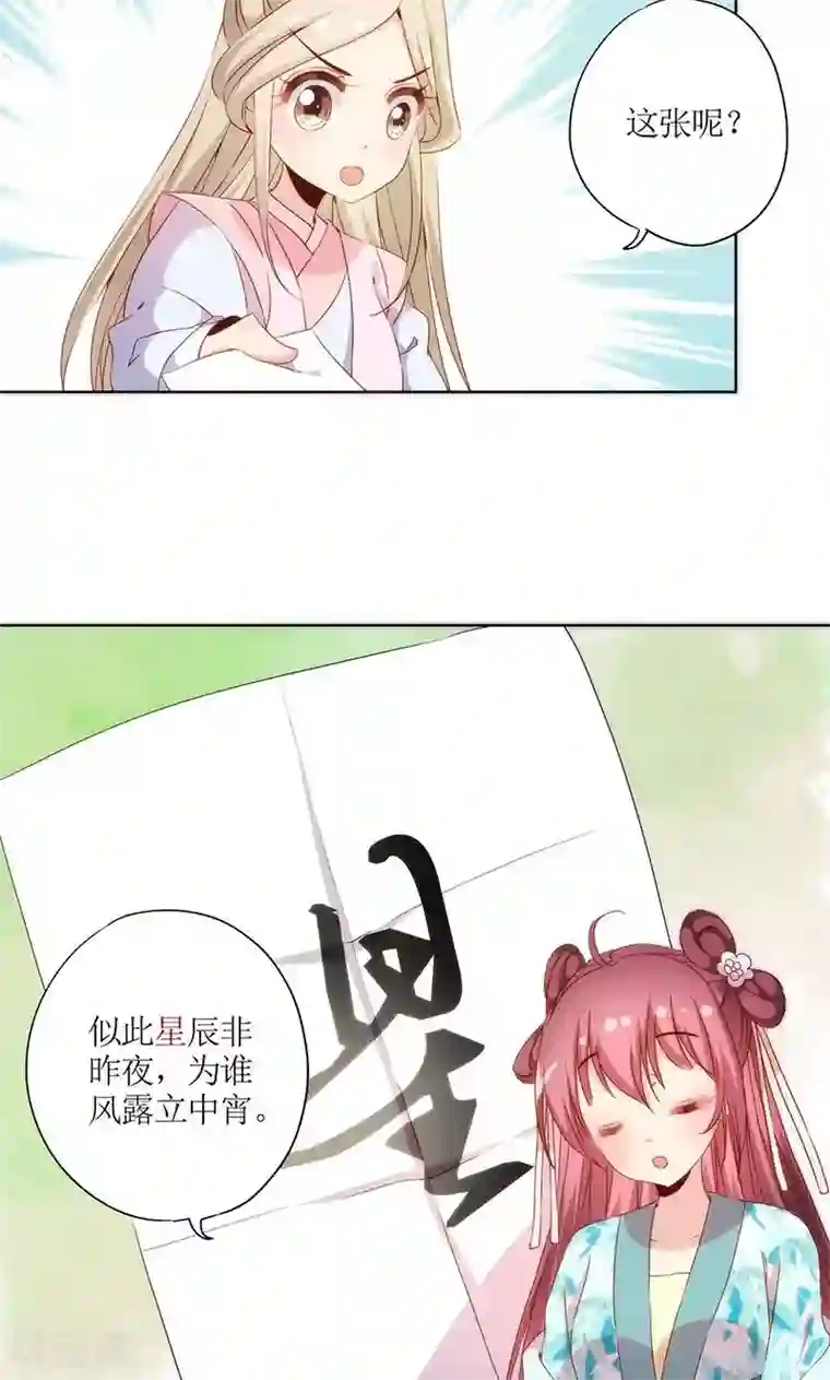 皇后娘娘的五毛特效第67话