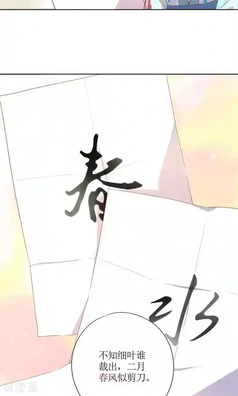 皇后娘娘的五毛特效第67话