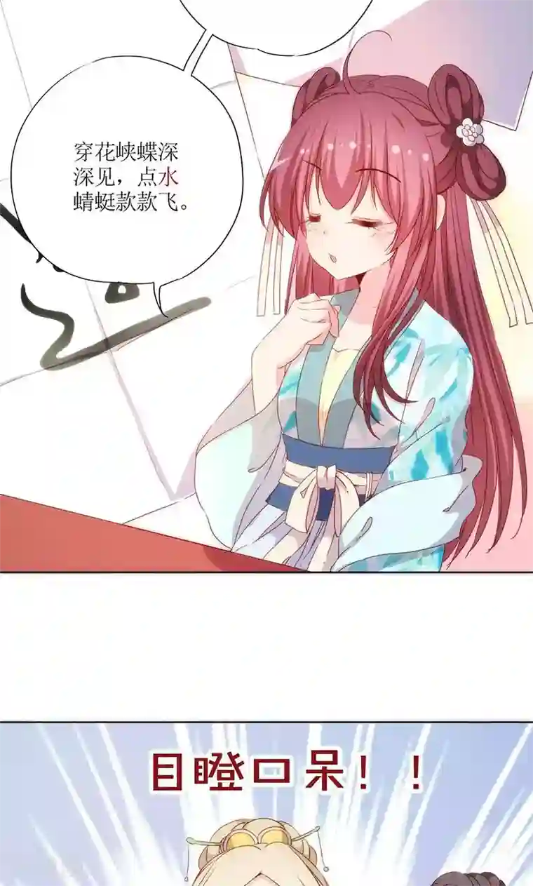 皇后娘娘的五毛特效第67话