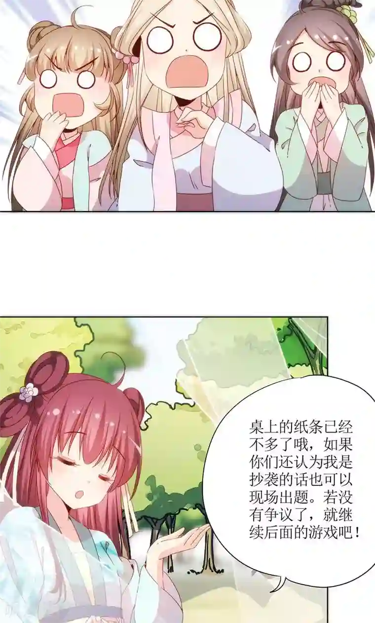 皇后娘娘的五毛特效第67话