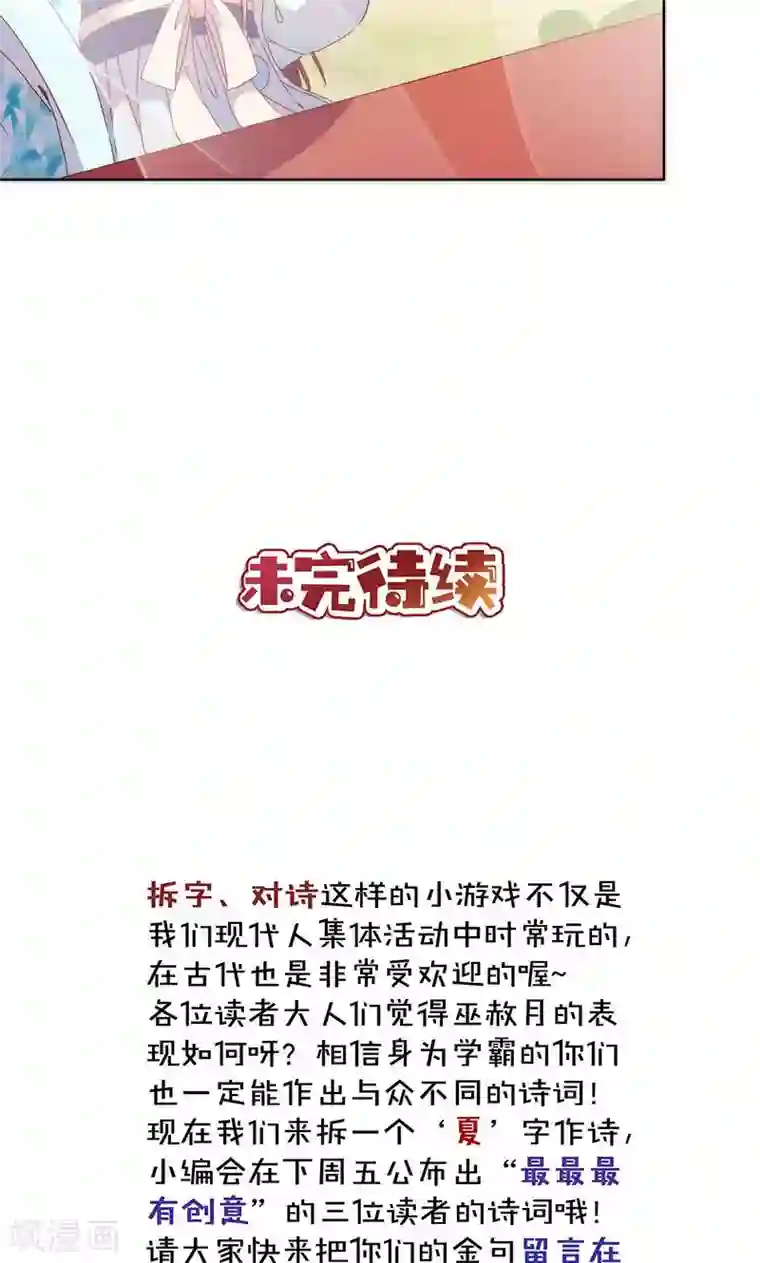 皇后娘娘的五毛特效第67话