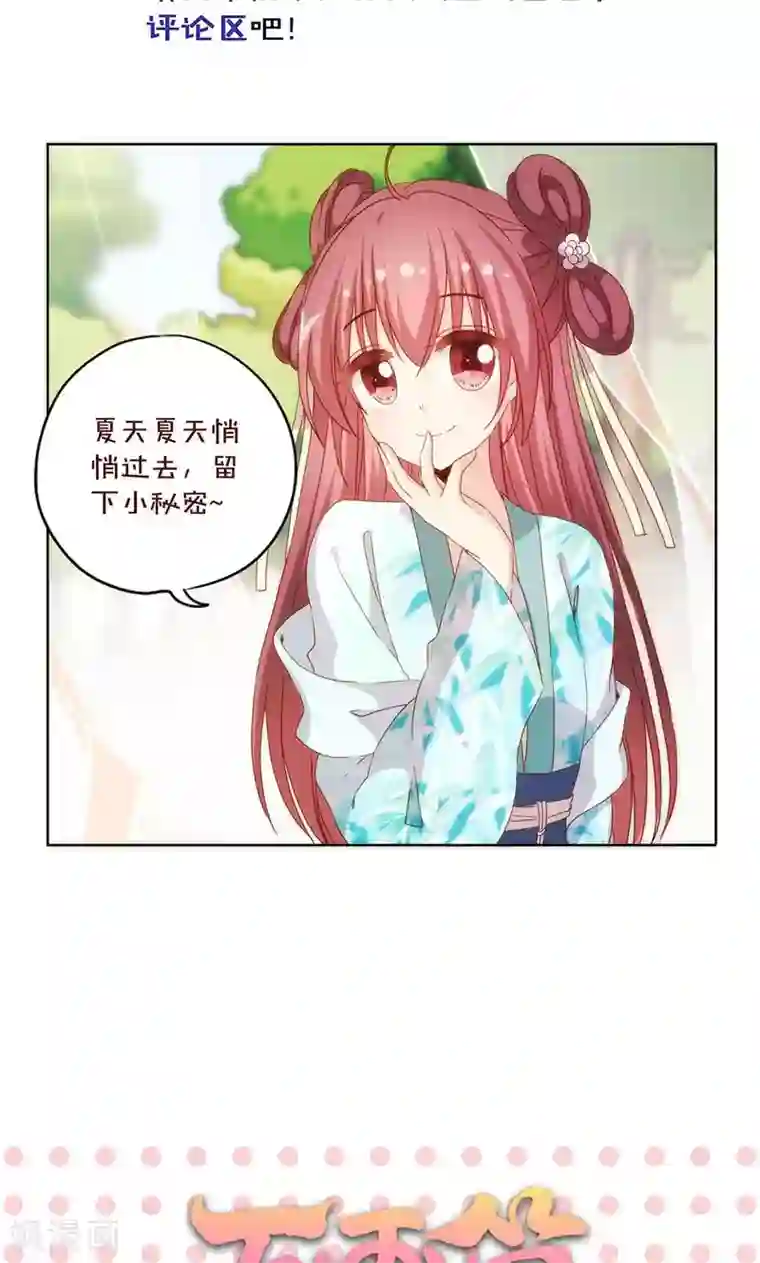 皇后娘娘的五毛特效第67话