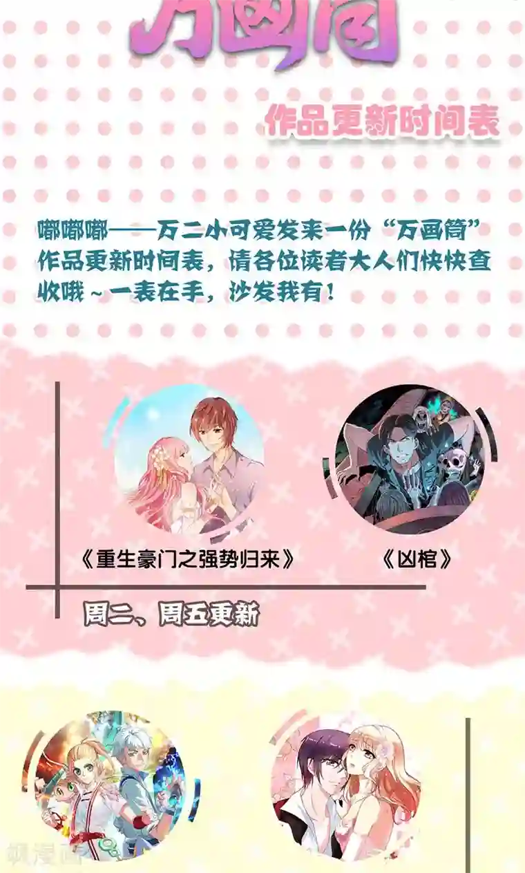 皇后娘娘的五毛特效第67话