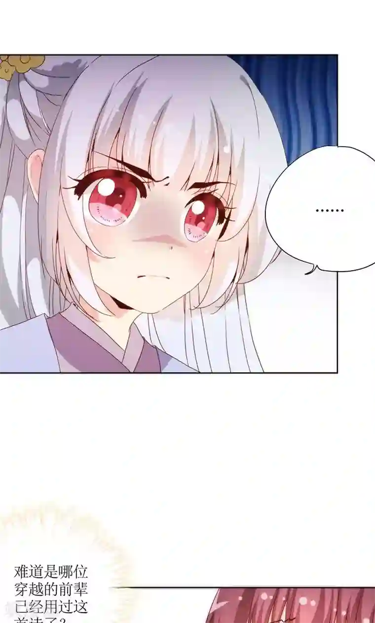 皇后娘娘的五毛特效第67话