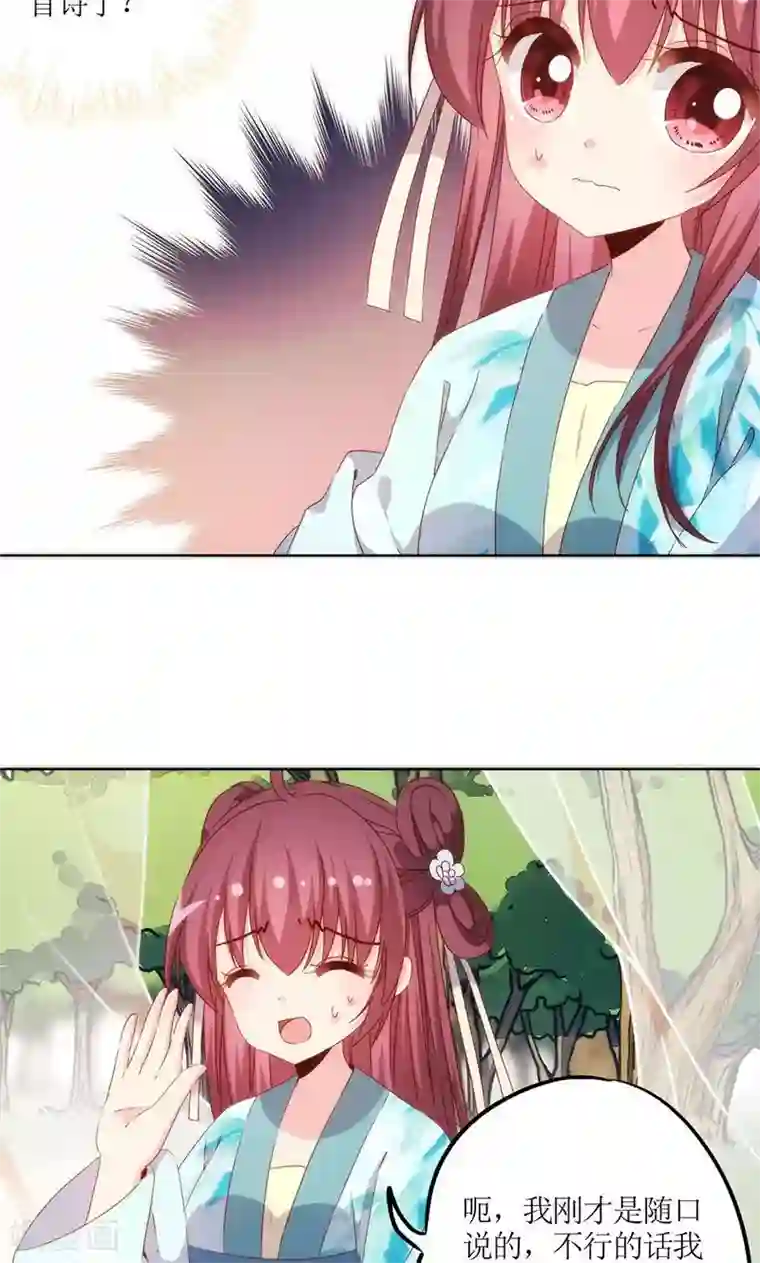 皇后娘娘的五毛特效第67话