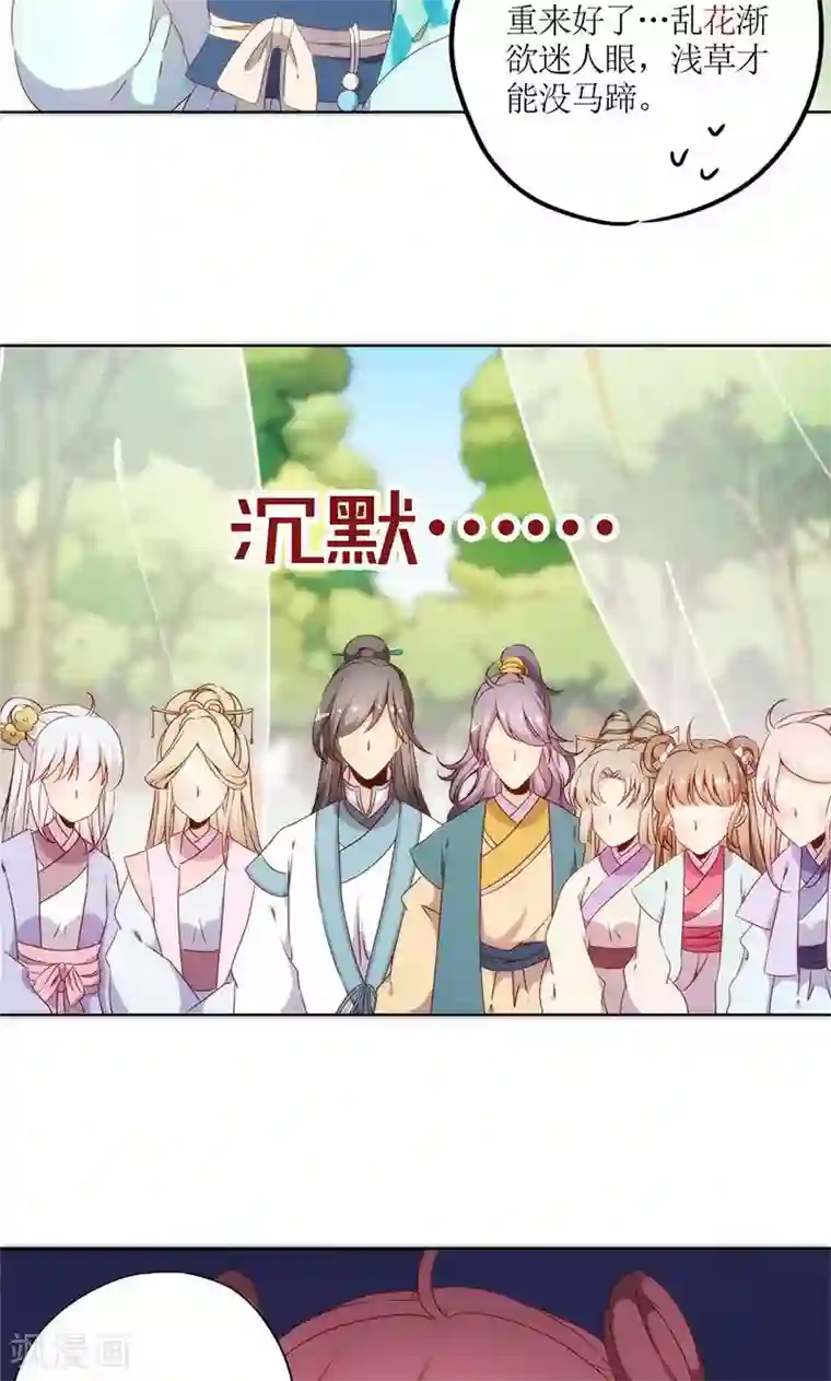 皇后娘娘的五毛特效第67话