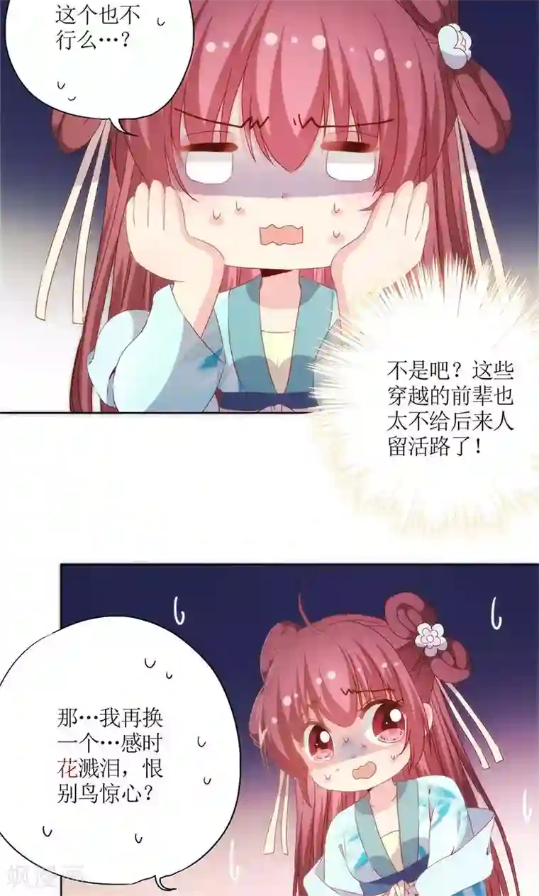 皇后娘娘的五毛特效第67话