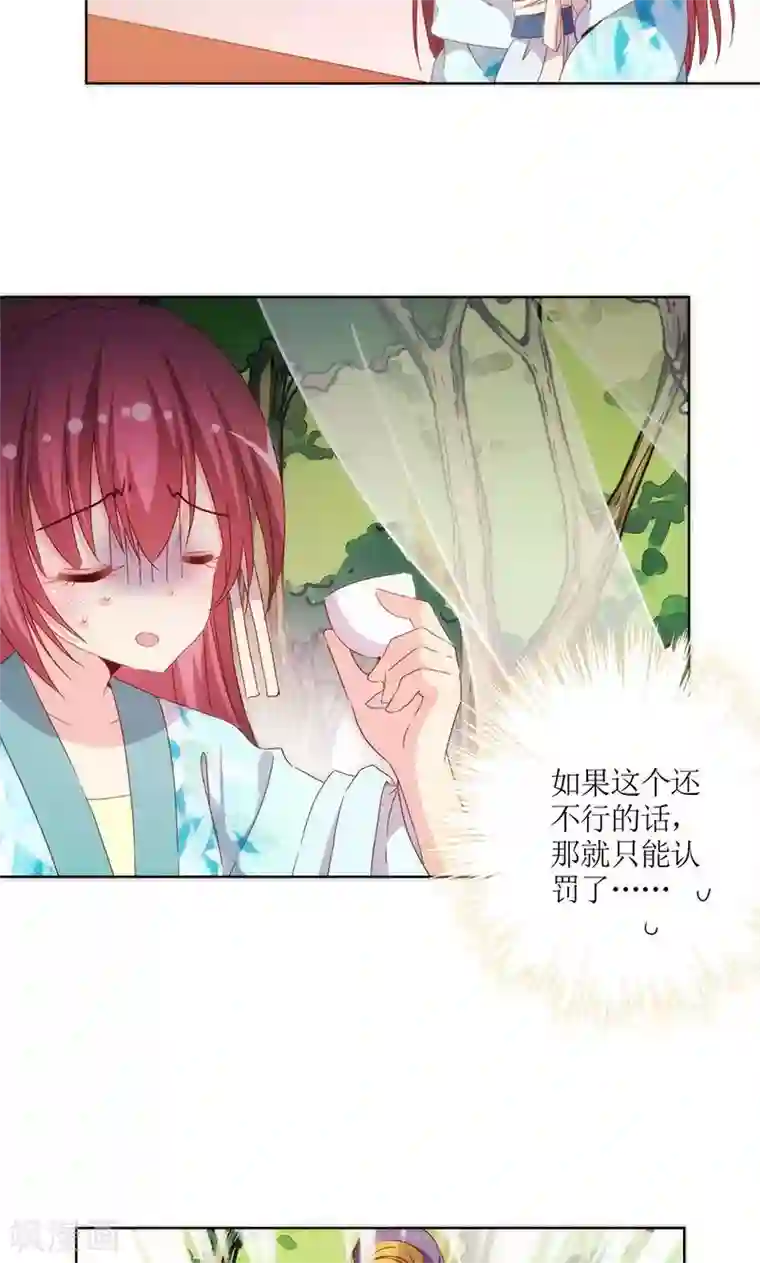 皇后娘娘的五毛特效第67话