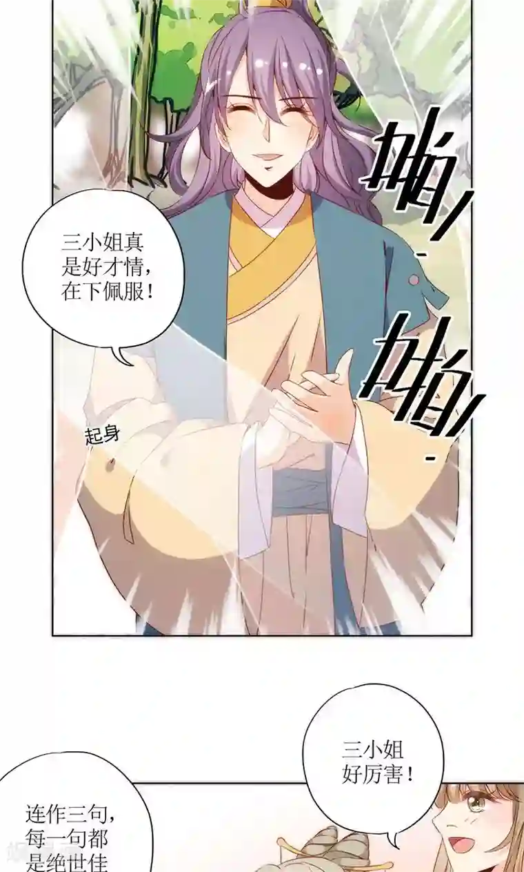 皇后娘娘的五毛特效第67话