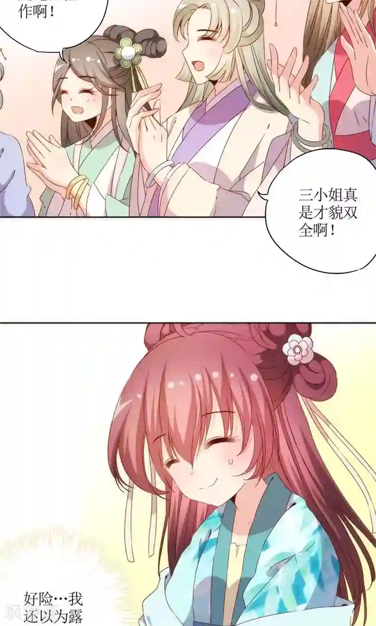 皇后娘娘的五毛特效第67话