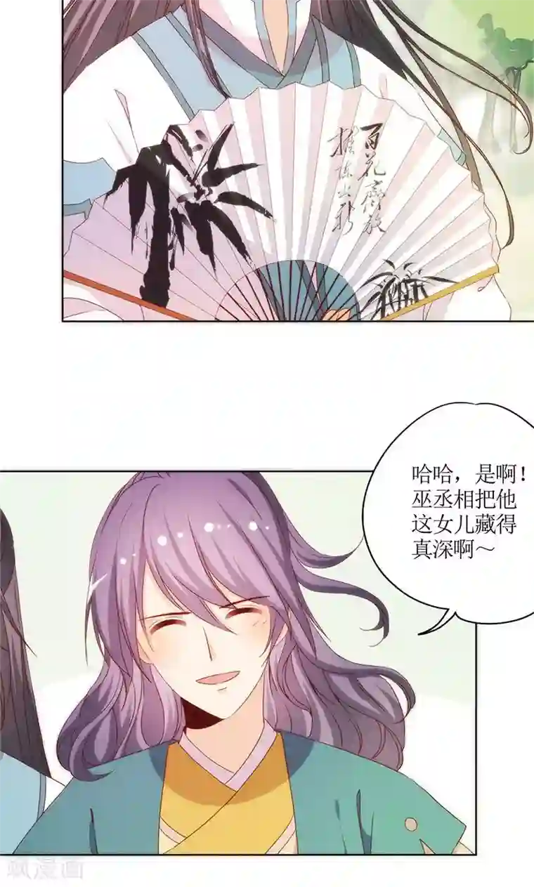 皇后娘娘的五毛特效第68话