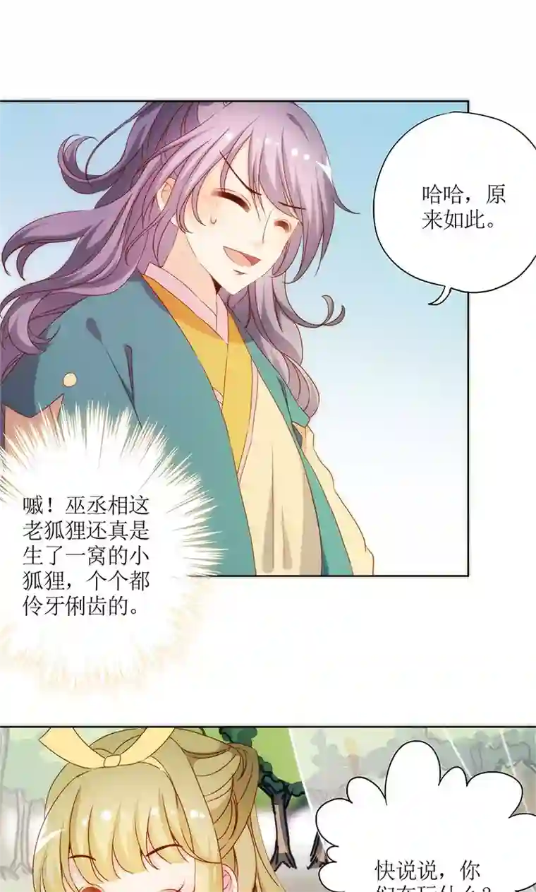 皇后娘娘的五毛特效第68话