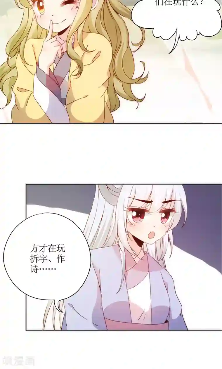 皇后娘娘的五毛特效第68话