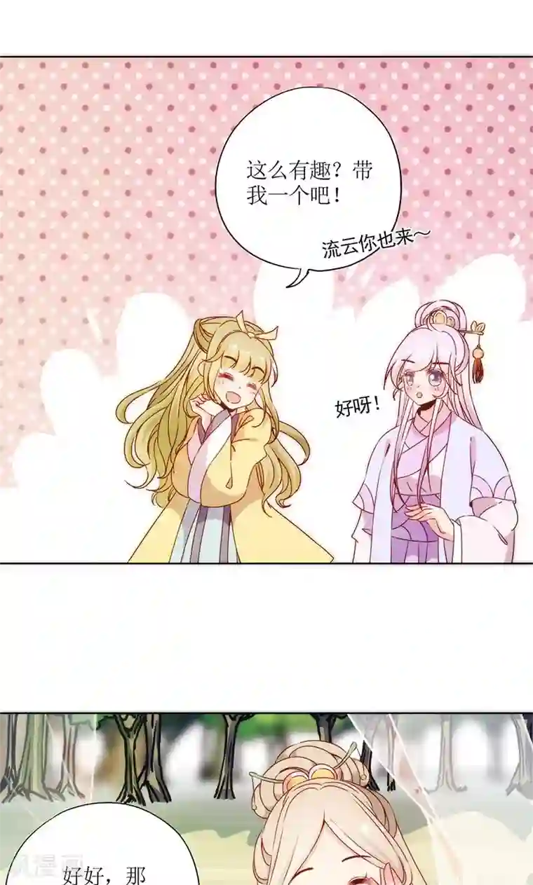 皇后娘娘的五毛特效第68话