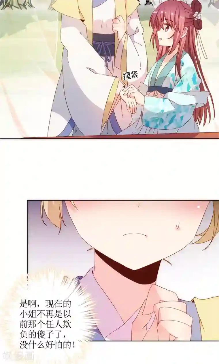 皇后娘娘的五毛特效第68话