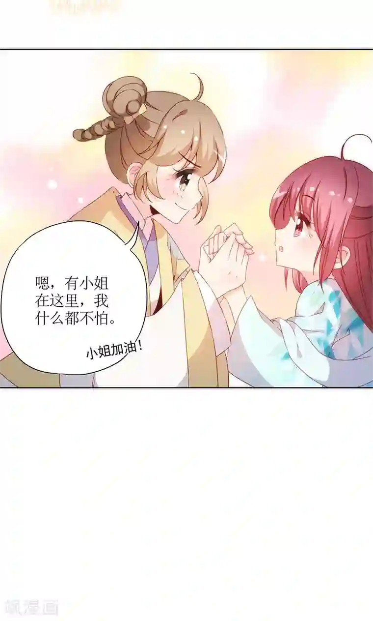 皇后娘娘的五毛特效第68话