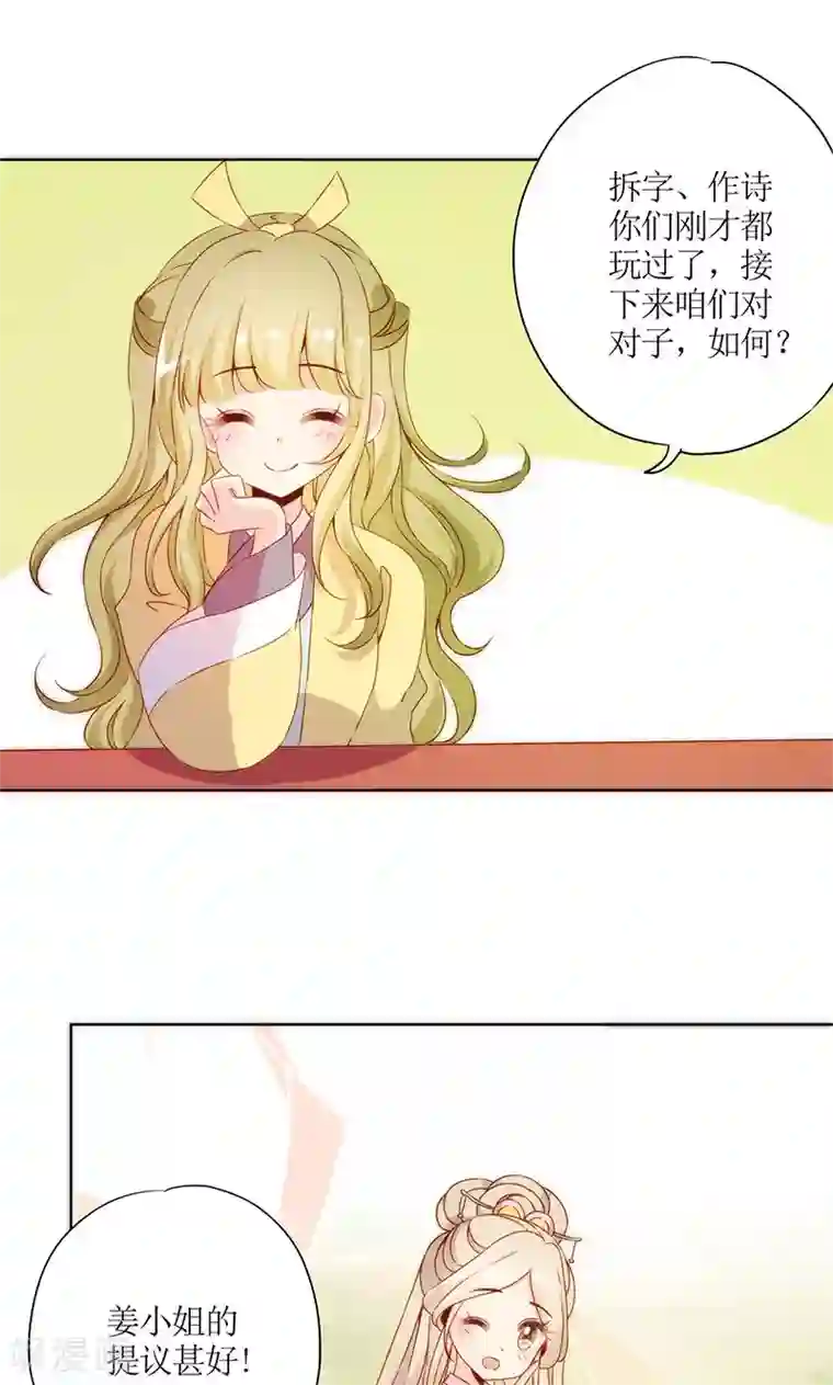 皇后娘娘的五毛特效第68话