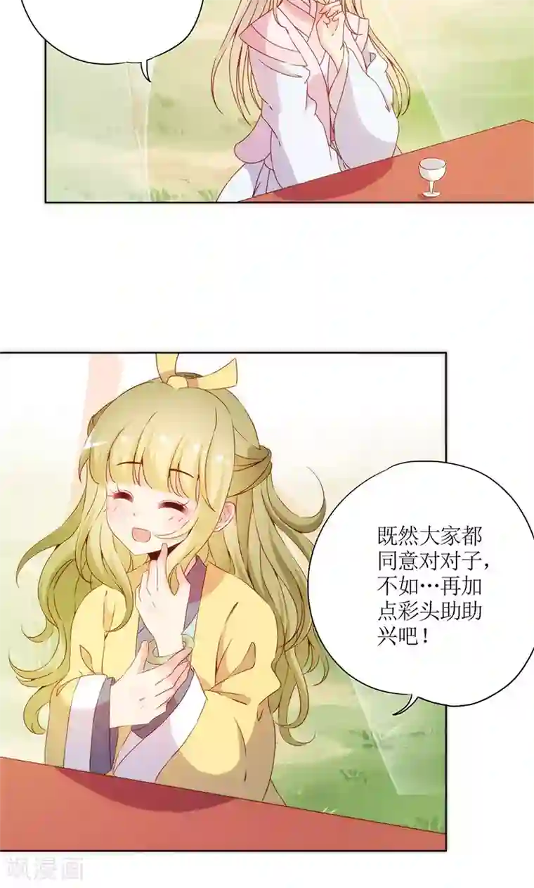 皇后娘娘的五毛特效第68话
