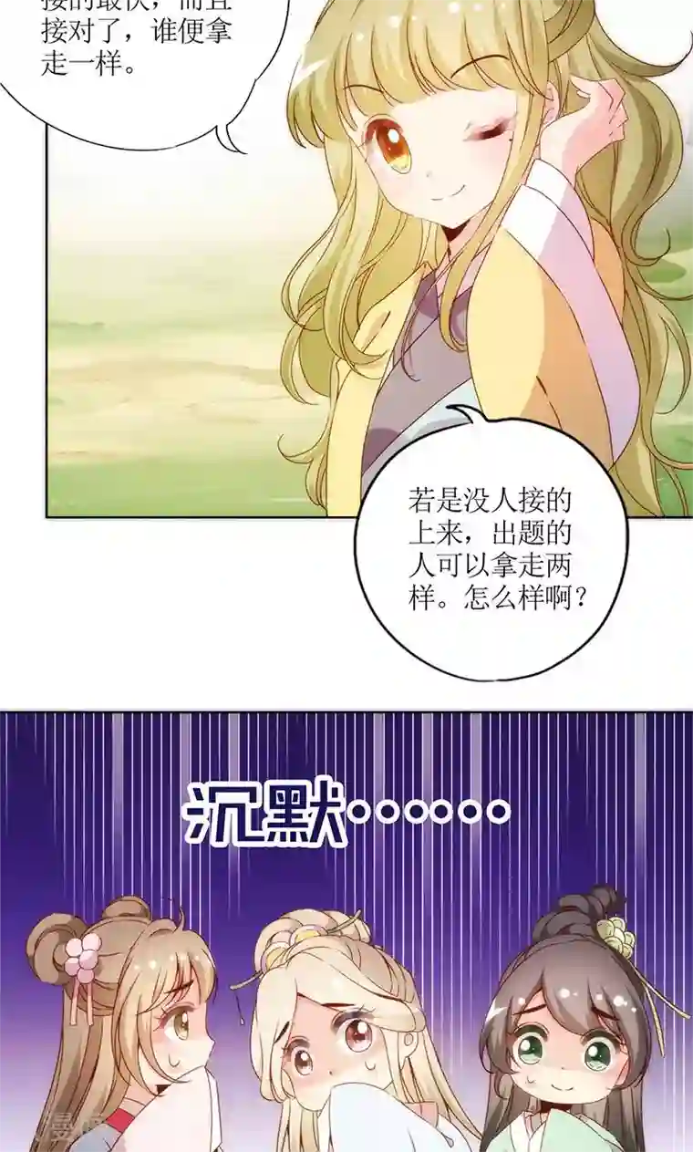 皇后娘娘的五毛特效第68话
