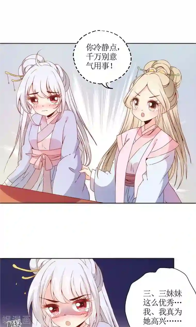 皇后娘娘的五毛特效第68话