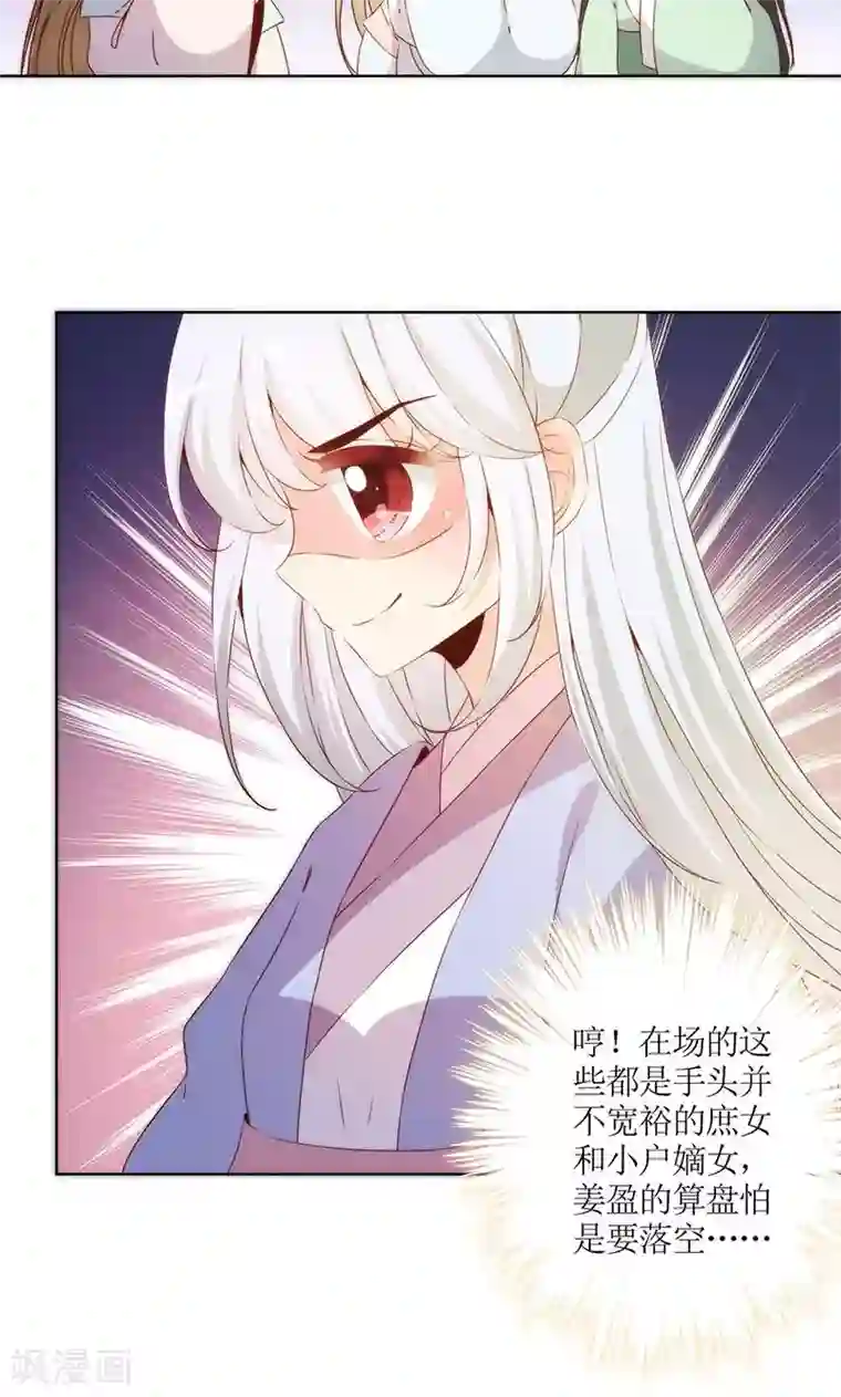 皇后娘娘的五毛特效第68话