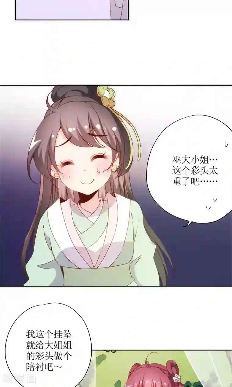 皇后娘娘的五毛特效第68话