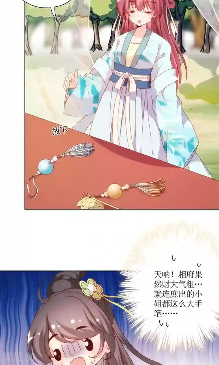 皇后娘娘的五毛特效第68话