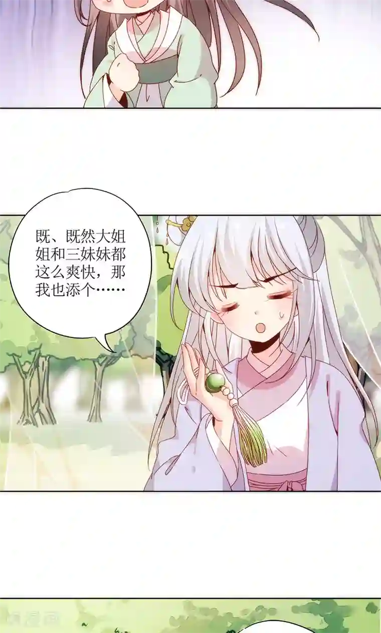 皇后娘娘的五毛特效第68话