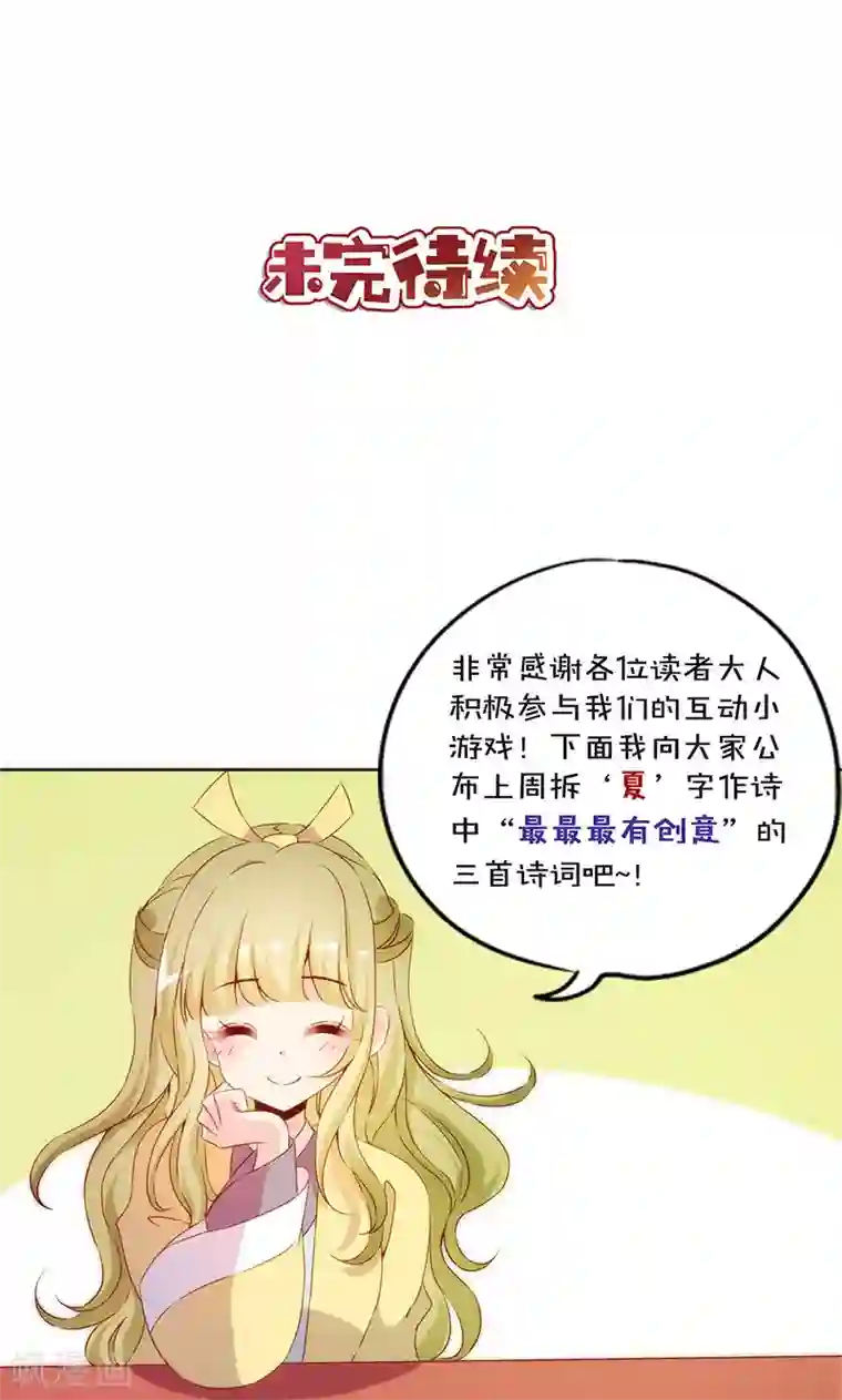 皇后娘娘的五毛特效第68话