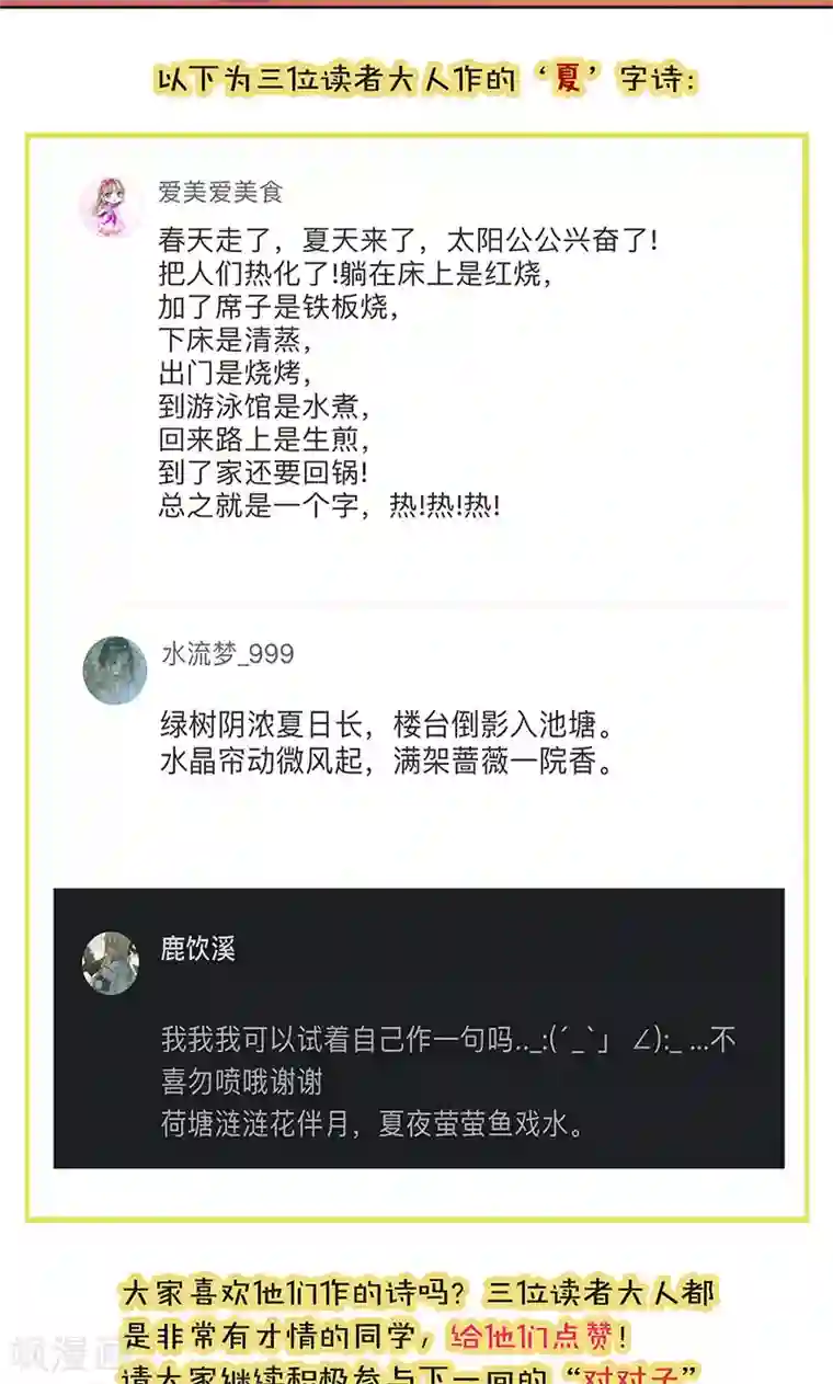 皇后娘娘的五毛特效第68话