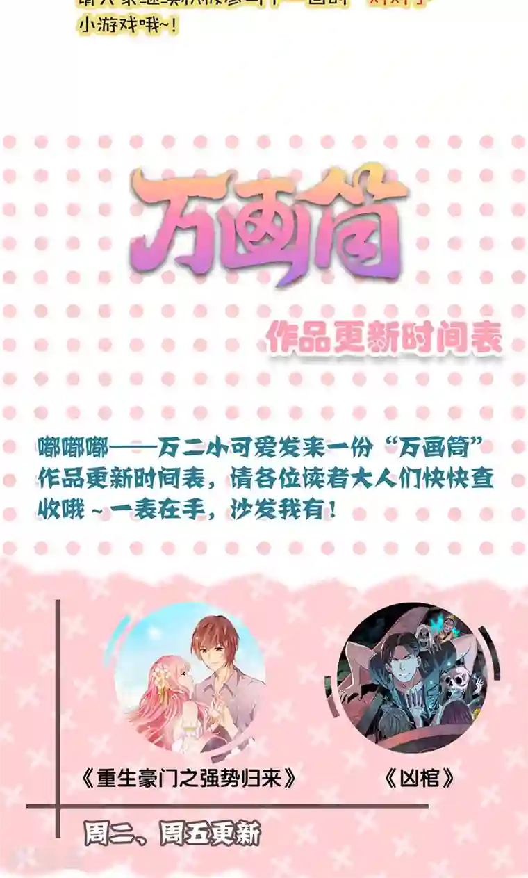 皇后娘娘的五毛特效第68话
