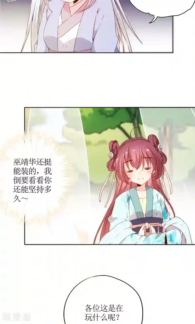 皇后娘娘的五毛特效第68话