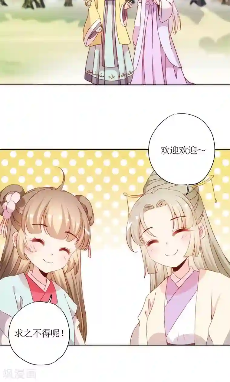 皇后娘娘的五毛特效第68话