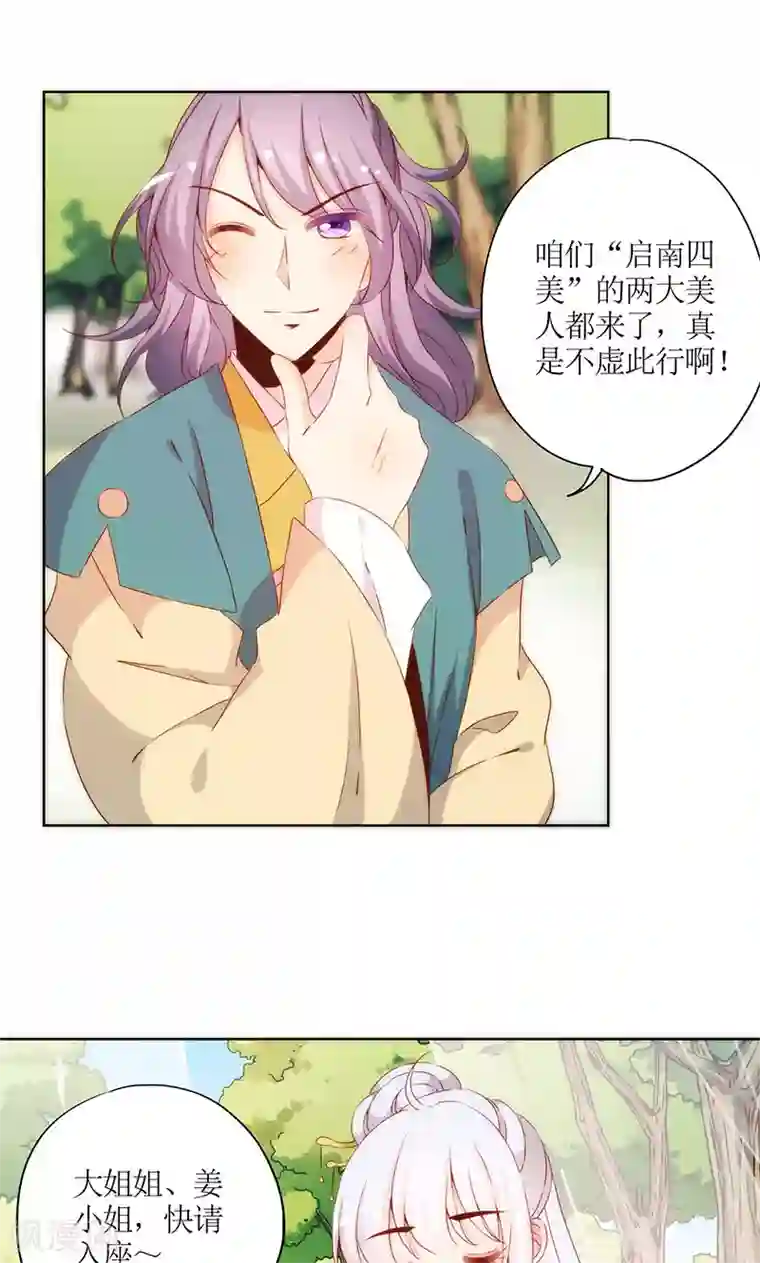 皇后娘娘的五毛特效第68话