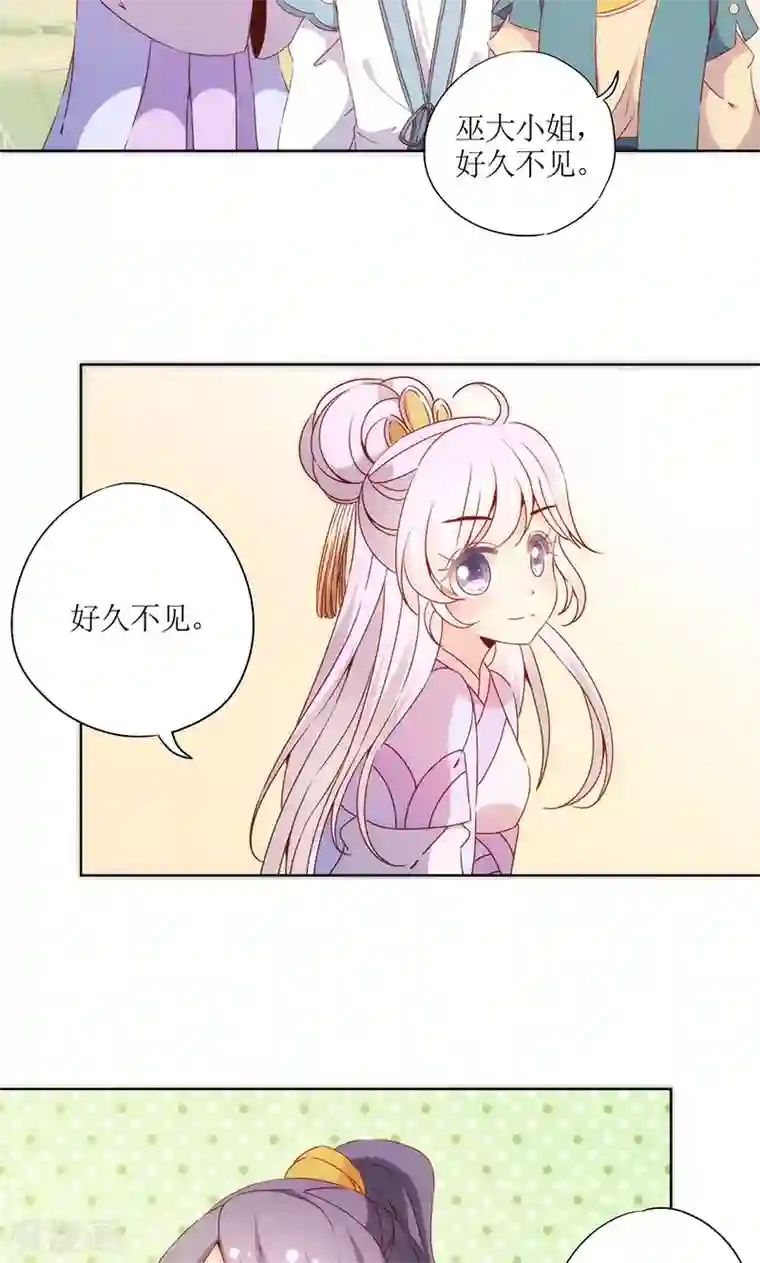皇后娘娘的五毛特效第68话