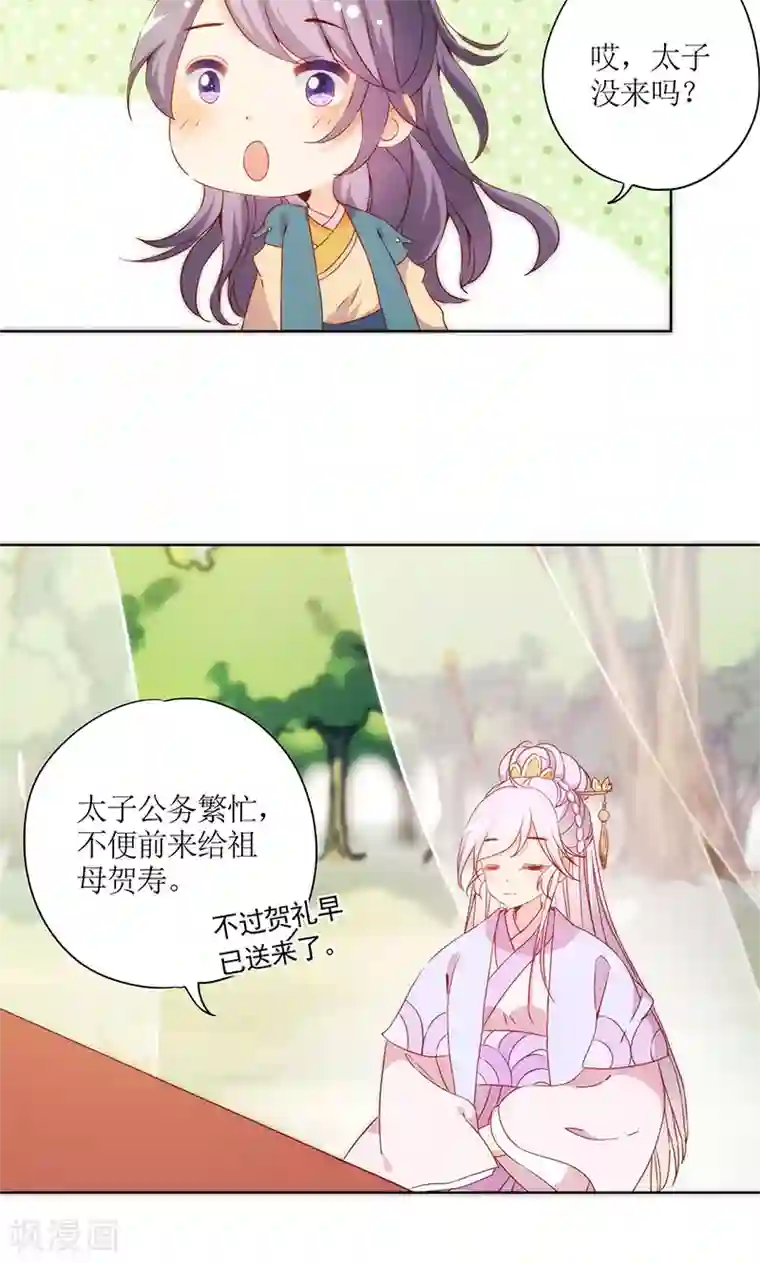 皇后娘娘的五毛特效第68话