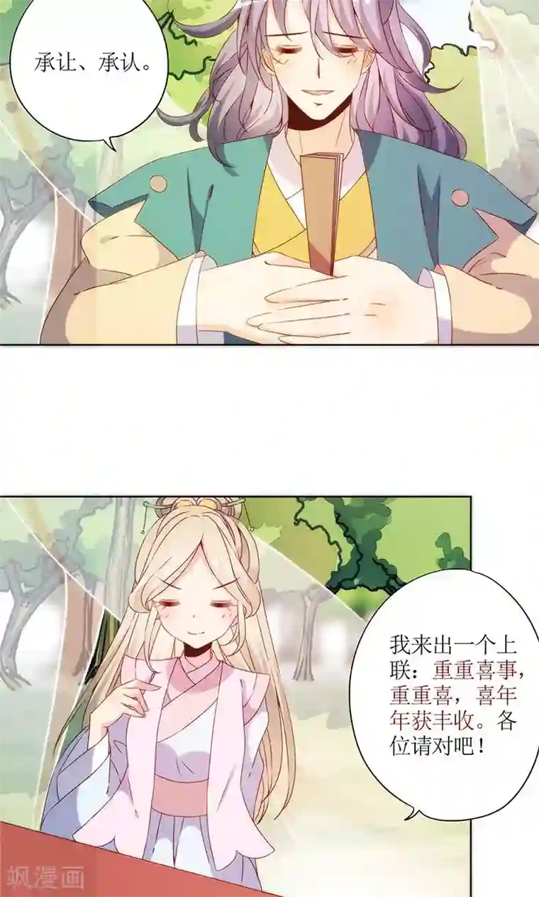 皇后娘娘的五毛特效第69话