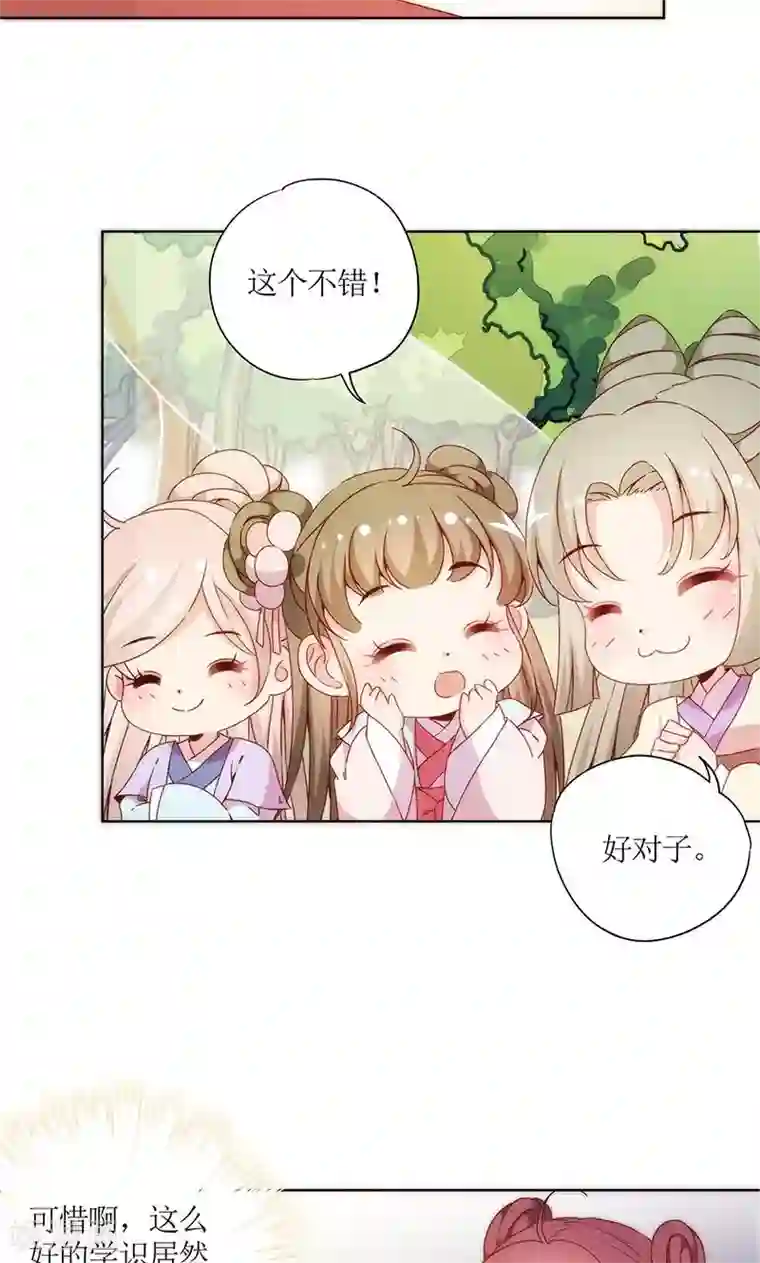 皇后娘娘的五毛特效第69话