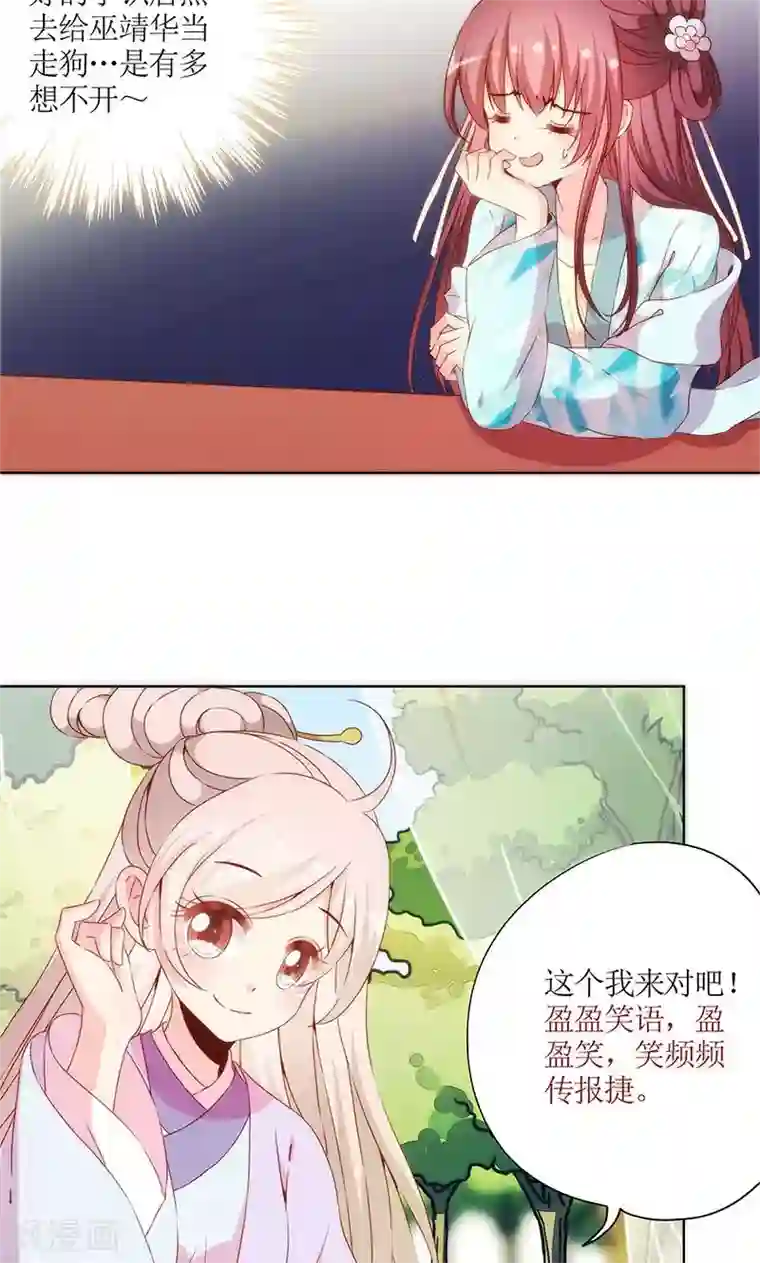 皇后娘娘的五毛特效第69话