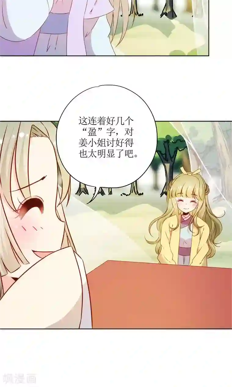 皇后娘娘的五毛特效第69话