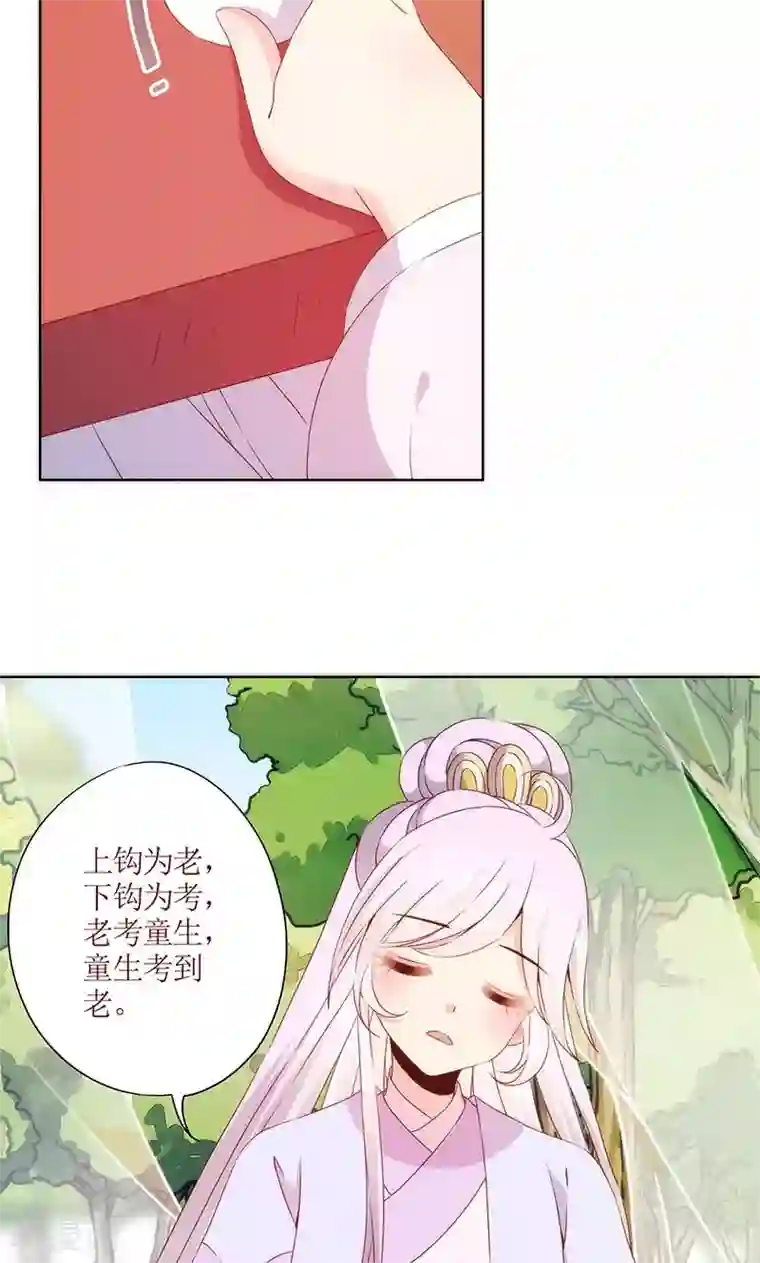 皇后娘娘的五毛特效第69话