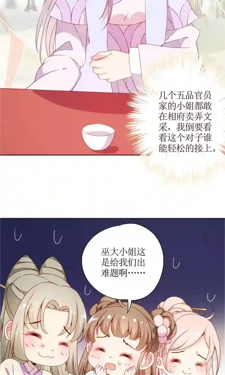 皇后娘娘的五毛特效第69话