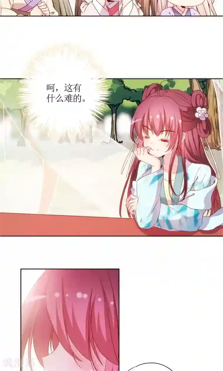 皇后娘娘的五毛特效第69话