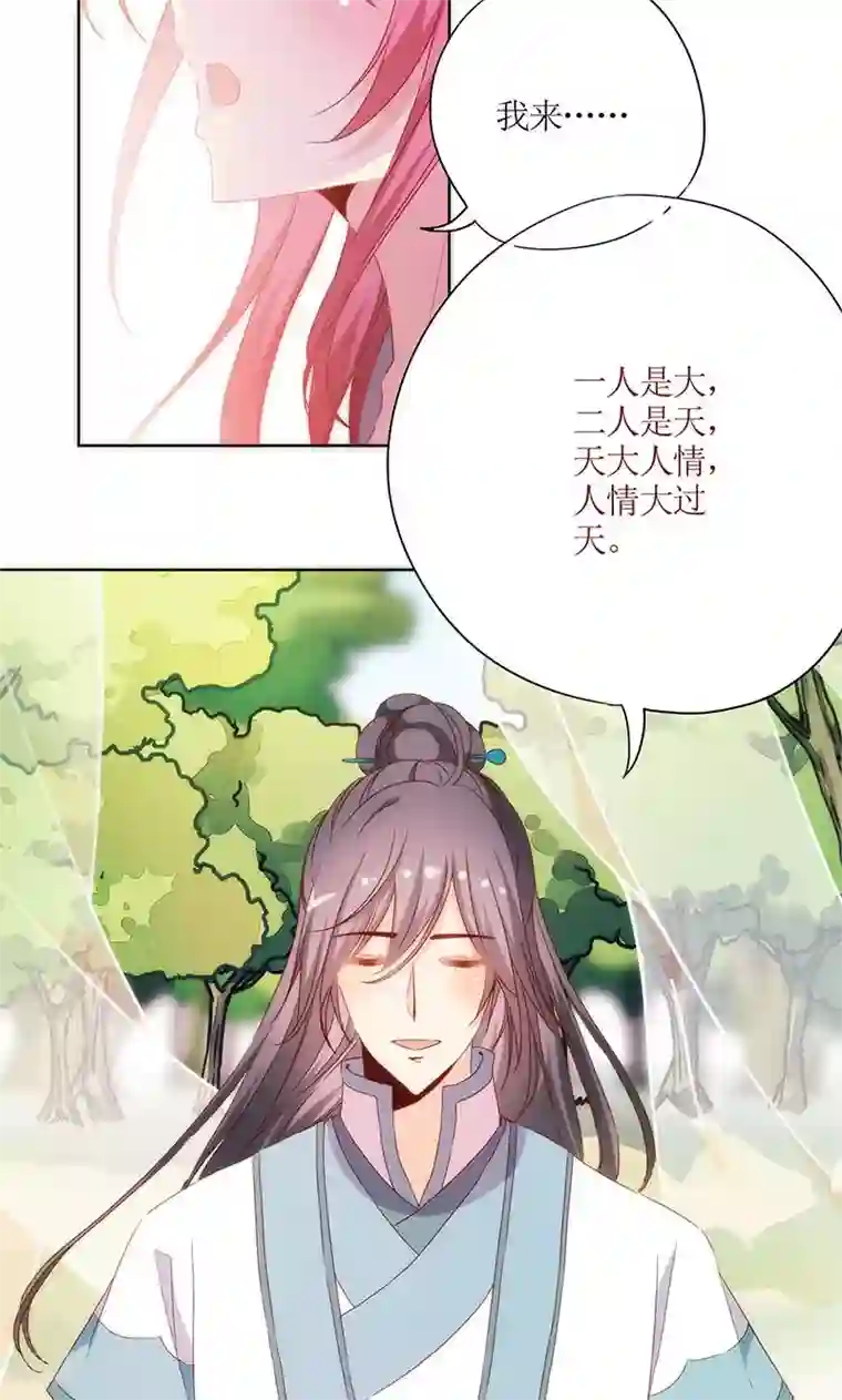 皇后娘娘的五毛特效第69话