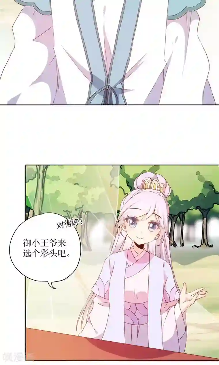 皇后娘娘的五毛特效第69话