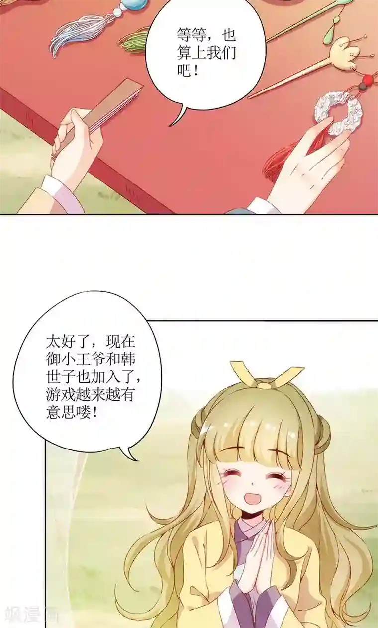 皇后娘娘的五毛特效第69话