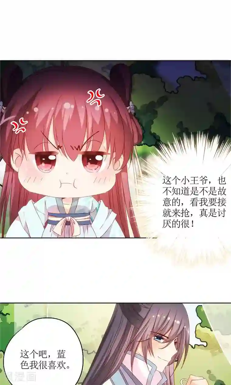 皇后娘娘的五毛特效第69话